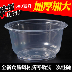一次性碗加厚塑料圆形不带盖批发外卖打包碗快餐便当盒大汤碗带盖