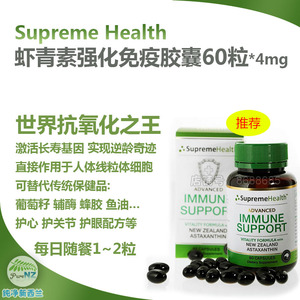 虾青素胶囊mg