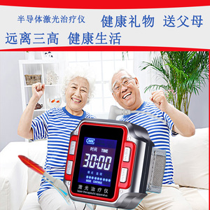 手腕便携智能式三高鼻炎降血压糖脂治疗仪半导体激光治理疗仪机