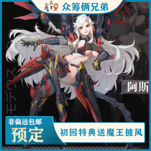 魔武科技 72魔神柱 阿斯莫德 1/12 原创科幻 成品机娘