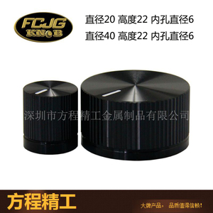 FCJG 厂家 直销 KNOB 铝合金旋钮 仪表仪器微调把手 旋钮手轮