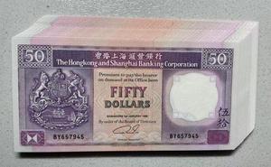 1992年香港汇丰银行50元伍拾圆 紫龙舟 全新UNC