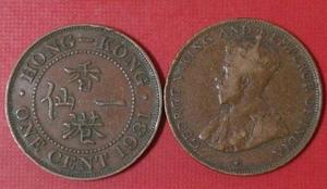 1931年 香港硬币铜币 小1仙一仙 乔治五世 类似图品相 流通好品