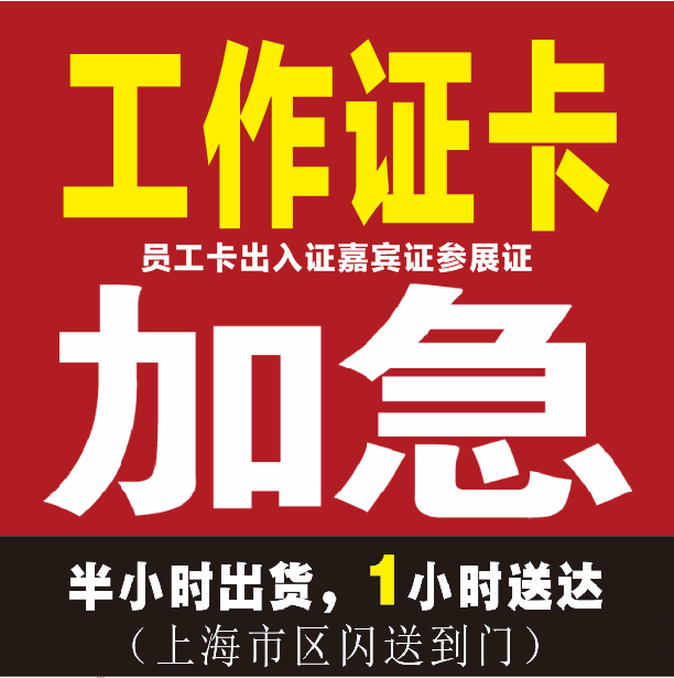 卡套纸内芯胸牌内页吊绳胸卡员工pvc工作出入证件卡片定制做印刷