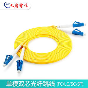 促销大唐电信单模双芯光纤跳线LC-LC3m米电信级DTT-DOW-LC/LC-B13