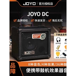 JOYO卓乐DC15/30电吉他音箱带鼓机效果器便携民谣木吉它弹唱音响
