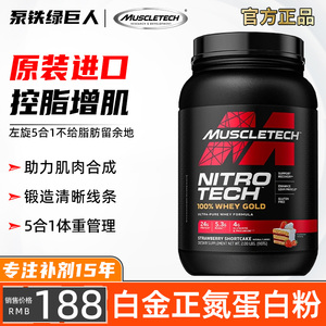 Muscletech肌肉科技正氮乳清蛋白粉2磅分离健身男女增肌营养粉4磅