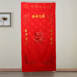 结婚门帘 绣花喜字红门帘 挂帘布艺门帘 大红色门帘 结婚婚庆用品