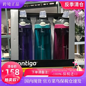 现货 美国contigo康迪克成人防漏运动水杯吸管杯水壶709ml*3只装