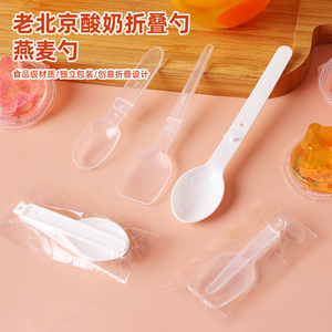 一次性勺子单独包装折叠酸奶小勺果冻冰淇淋布丁甜品勺食品级塑料