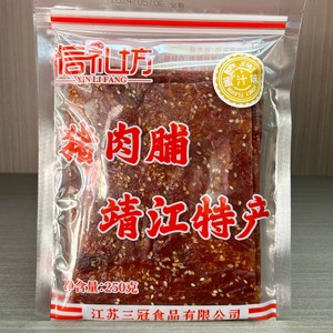 正宗 靖江特产 信礼坊猪肉脯250g 猪肉片优级猪肉干零食