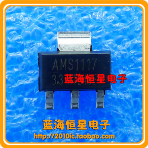 AMS1117-3.3V 大芯片足A电源IC线性稳压LDO SOT-223 贴片（10个）