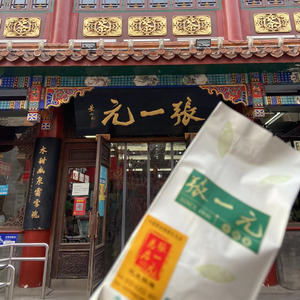张一元前门总店2022年新到明前绿茶绿毛猴峨眉毛峰
