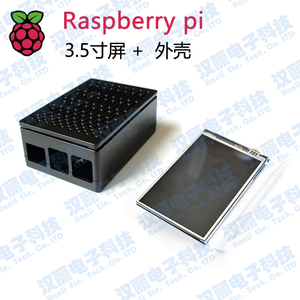 树莓派4B显示屏外壳3.5寸触摸屏幕一体外壳RaspberrPi3B+可装风扇