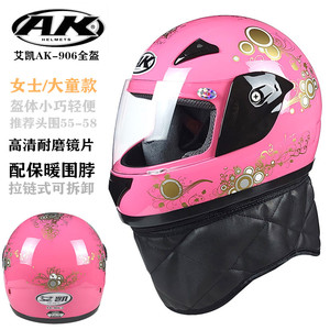 AK艾凯906女士全盔青少年大童保暖安全小号冬盔电动车头盔带围脖