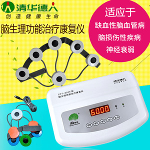 脑康复治疗仪