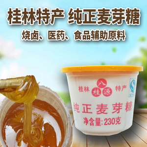 糖稀麦芽糖烘焙
