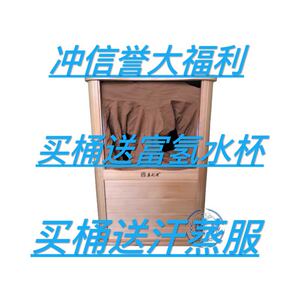 天津荷慧利隆频谱全息能量养生桶 盛利隆 足疗桶  汗蒸远红外线
