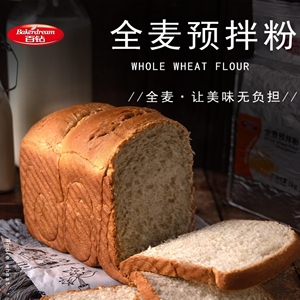 安琪百钻全麦预拌粉 面包粉全麦面粉含麦麸 小麦粉烘焙原料1kg