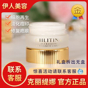 克丽缇娜怡肌霜10