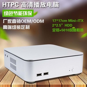 全铝工控机箱itx主板HTPC家用迷你机箱超立人适合H110/H81/I3/I5