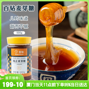 百钻麦芽糖浆500g 冰糖葫芦棒棒糖沙琪玛牛轧糖雪花酥饴糖糖稀
