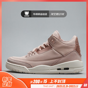 牛哄哄 air jordan 3 particle aj3 玫瑰金女神粉 ah7859-205