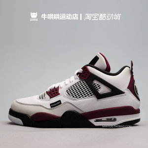 牛哄哄 air jordan 4 psg aj4 大巴黎波尔多白紫 联名 cz5624-100