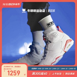 牛哄哄 Air Jordan 6 Retro Red Oreo AJ6白红红奥利奥CT8529-162