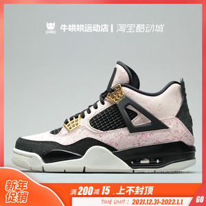 牛哄哄 air jordan 4 aj4 黑粉金扣大理石花纹女鞋 aq9129-601