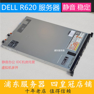 五冠DELL戴尔R620双路X79渲染虚拟机1U服务器R630 R720XD R730XD