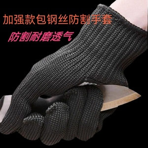 高强丝包钢丝安保防护防割手套防切割伤手套抗磨防割安保防护手套