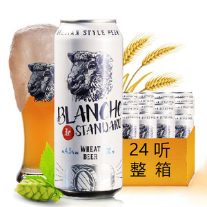 临期特价 乌克兰进口布兰奇小麦白啤酒500ml*24听整箱装麦香浓郁