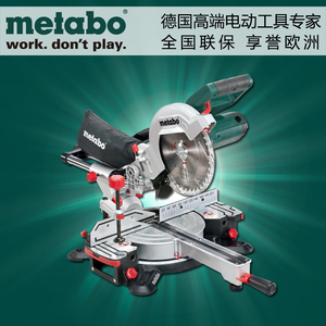 METABO麦太保KGS216M 8寸推拉式介铝机木工锯多功能斜切锯切割机