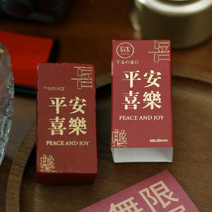 万事胜意印章