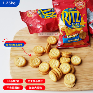 加拿大代购ritz芝士夹心小饼干独立包装零食儿童进口食品咸香味