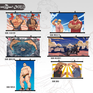 甘东一用一心原创壮熊胖熊漫画卷轴挂画装饰海报礼物客厅浴室壁画