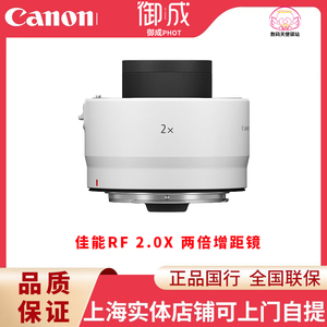 佳能RF 2X RF2倍增距镜适配RF100-500mm RF600 RF800等微单镜头