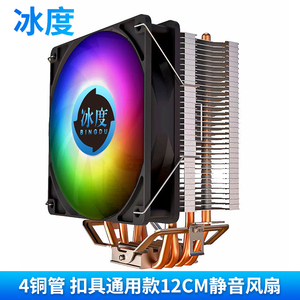 4铜管 CPU散热器12CM静音风扇AMD兼容INTEL扣具通用款i3i5am42011