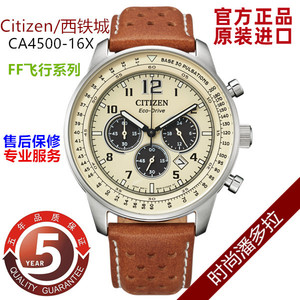 Citizen西铁城FF飞行系列黄景瑜光动能手表男 CA4500-16X/32A/24H