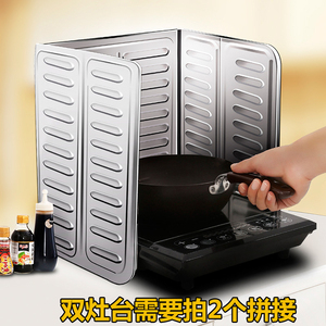 日本厨房挡油板炒菜防油溅隔热煤气灶台电磁炉耐高温铝箔隔热挡板