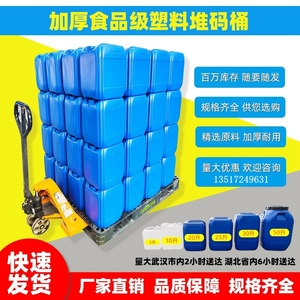 武汉加厚塑料桶25升方形食品级带盖手提密封油壶20kg尿素桶废液桶
