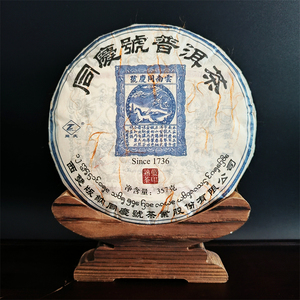 同庆号普洱茶 2019年蓝印熟茶 357克熟饼茶