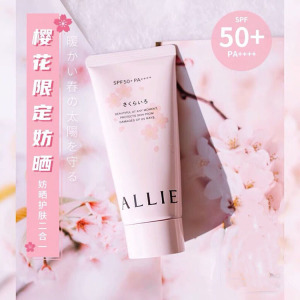 日本嘉娜宝allie粉色樱花限定保湿防晒霜60g防水提亮耐汗