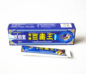 苗疆百毒王草本乳膏