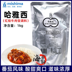 三岛 哈雅西红烩牛肉饭调料1kg 日式蛋包饭盖饭番茄风味酸甜爽口