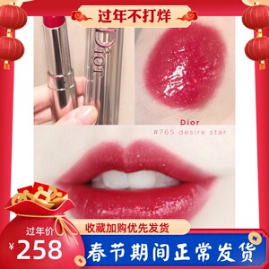 迪奥dior2020星星银管唇膏口红765 752 847 667 976 876 892 673