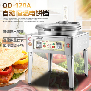 奥创120型电饼铛商用双面加热大型大号烙饼机烤饼机器全自动恒温