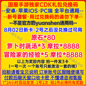 cdk兑换码
