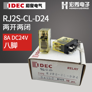 原装和泉继电器RJ1S/RJ2S-CL-D24 DC24V 8A5/8脚RJ2S-CL-A220 CLD